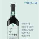 차전펫푸드 이미지