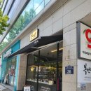 공가네 한우곰탕 전문점 | 서현역 맛집 복만당 서현역점 14시간 우려낸 깊은 한우곰탕 포장 후기