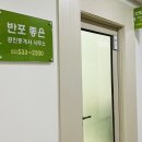 반포좋은공인중개사사무소 이미지