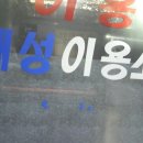 대성이용소 이미지