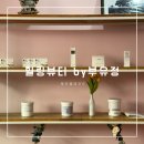 감전역 2번 출구 | 부산마사지 부산 목 어깨 통증마사지 체형교정전문 힐링뷰티 by 부유정