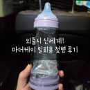디자인퍼플케이 | 외출시 신세계! 외출 육아 필수템 마더케이 일회용 젖병 후기