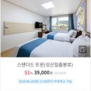 휴안스테이호텔 이미지