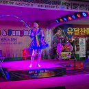 보성(벌교) 꼬막축제 드디어 공연시작 하였습니다. 💞 🎶붉은 입술🎶💞 이미지