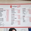 가고파닭발 이미지