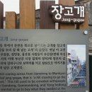 장고개 이미지