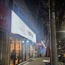 율하역 방향 율하남교 | 대구 율하동 맛집, 율하역 맛집, 대구 율하 고깃집 행복식당