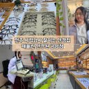 채플린 | 전주 안경 잘하는 집 찾는다면 여기! 블루라이트 안경까지 만족 후기| 채플린 안경콘택트 금암점