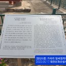 은진임씨효열문 이미지