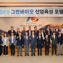 포항바이오파크 이미지
