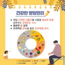 청주다이어트킹 | 청주 24시 헬스장 필수 영양소 섭취 가이드 &amp; 리피드 다이어트 전략