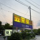 덕산갈비 | 덕산 스플라스 리솜 근처 식당, 대장금 돼지갈비 후기