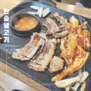 한숲생고기