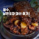 88실비집 | 여수 포차, 왜 이곳에 사람들이 몰릴까?