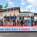 한암경로당 이미지