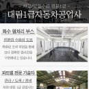 현대자동차공업사 이미지