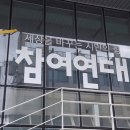 방송통신심의위원회 노동조합 | &#34;허위조작정보 근절하겠다&#34;, 여당되니 말 달라진 이유