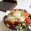 육남매과일맛집