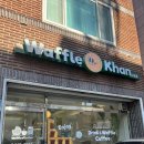 범물어린이공원 | 대구 수성구 지산동 와플칸 대구두바이와플 맛집 후기 🧇🤎