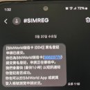 홍콩 | 홍콩 여행 유심 후기｜가성비는 최고인데 등록은 쉽지 않았어요