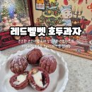 복호두광주