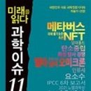 두루과학 이미지