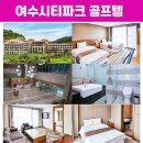 주식회사 여수와 이미지