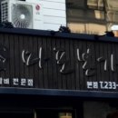 본가서서갈비