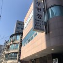 우면정 | [서초동/방배동/서울고 근처]직장인 점심/우면정/부대찌개/섞어찌개