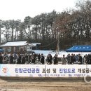 진암근린공원 주간이천저널신문사