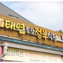 유명정육식당 이미지