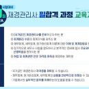 [재경관리사] 핵심요약 - 재무회계[교재포함] 네이버블로그