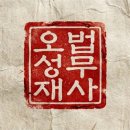 함께하는법무사사무소 - 양천구 신월로 389 | 함께하는법무사사무소