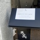 광복동 와이즈파크 | [부산 남포] 톤쇼우 남포점 : 남포동 돈까스, 남포동 맛집