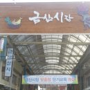 금산천길 이미지