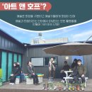 아트앤호프 이미지