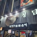 신의주 찹쌀순대 | 서민 국밥은 잊어라! 갑부들만 먹는다는 '신의주찹쌀순대 청담' 솔직 후기