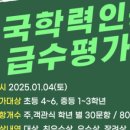 열린생각학원