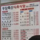 두암 축산 이미지