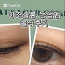 이조뷰티