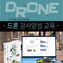 코딩과 드론 이미지