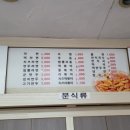 박문삼거리 이미지
