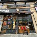 포토리 | 광교 맛집 갓포토리 야키토리 오마카세 후기 프리미엄 수제꼬치