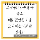 소유에너지 대명주유소 | 소상공인 바우처 주유소, 매달 15만원 기름값 아끼는 비결 확인해요