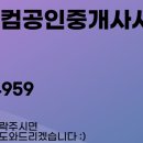 부동산정보닷컴공인중개사사무소 이미지