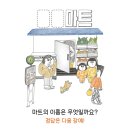 사자마트 - 부안군 | 사자마트