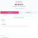 플랫폼영어 | [Smoveth] 영어 공부 플랫폼 스무스(Smoveth) 후기 및 피드백
