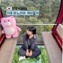 경남 거제 가볼만한곳 거제파노라마 케이블카 이용 후기