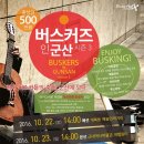군산에;인