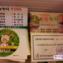 한방녹차족발